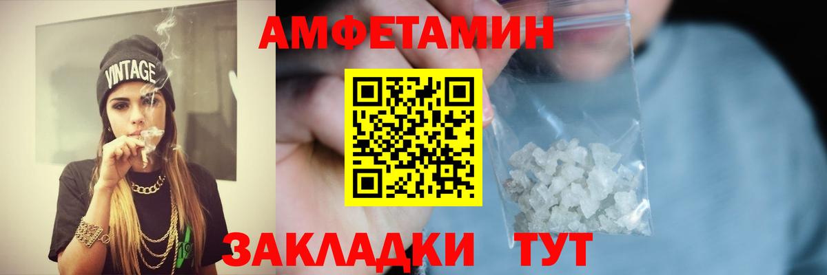Саратов  АМФЕТАМИН 98%  Вход с VPN 