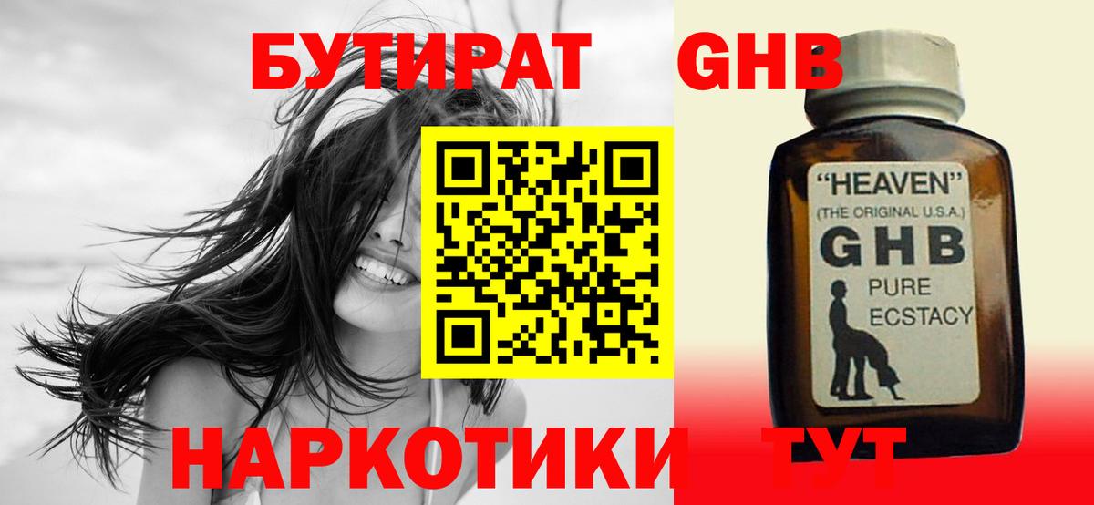 NBOMe Саратов