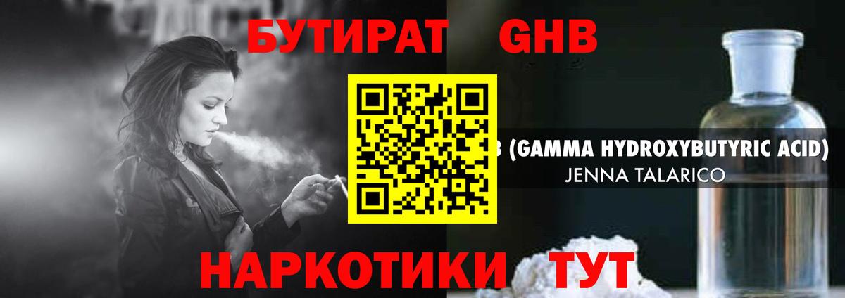 Саратов  Бутират вода  БУТИРАТ  Вход с VPN 