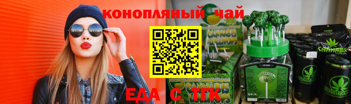 Canna-Cookies марихуана  Вход с VPN  Саратов 