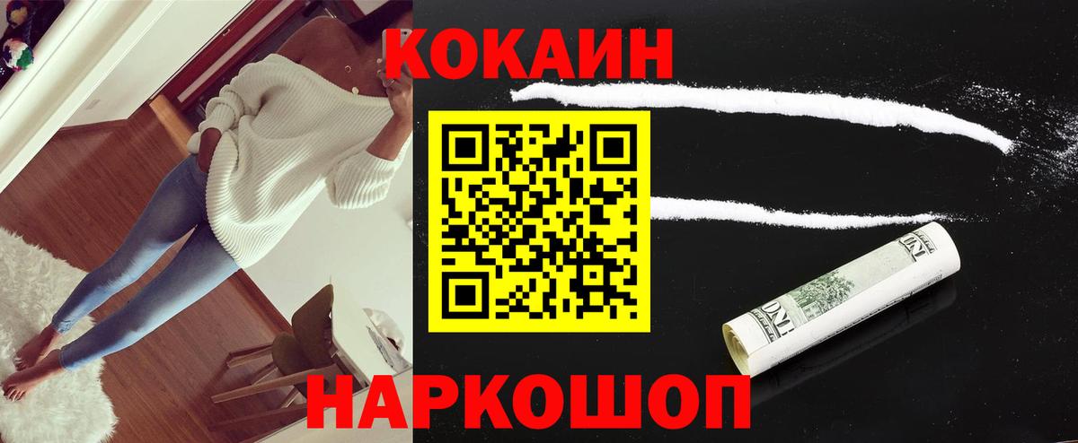 Саратов  купить наркотик  Вход с VPN  КОКАИН 98% 