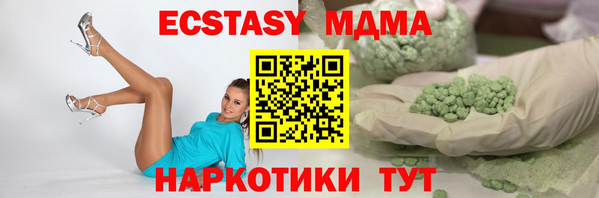 ЭКСТАЗИ Дубай  Вход с VPN  Саратов  Ecstasy бентли 