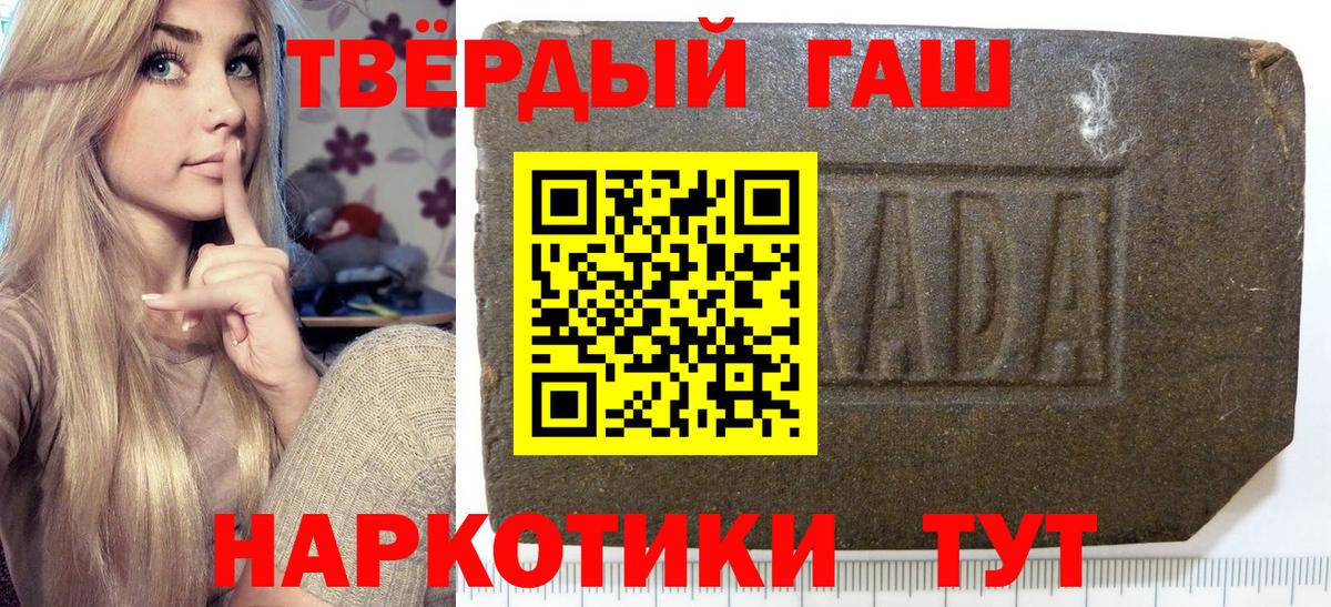 Саратов  ГАШИШ хэш  ГАШИШ  Вход с VPN  Гашиш ice o lator 