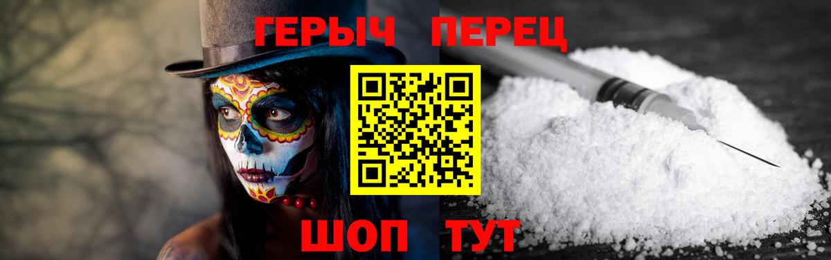 ГЕРОИН  Вход с VPN  Саратов  Героин афганец 