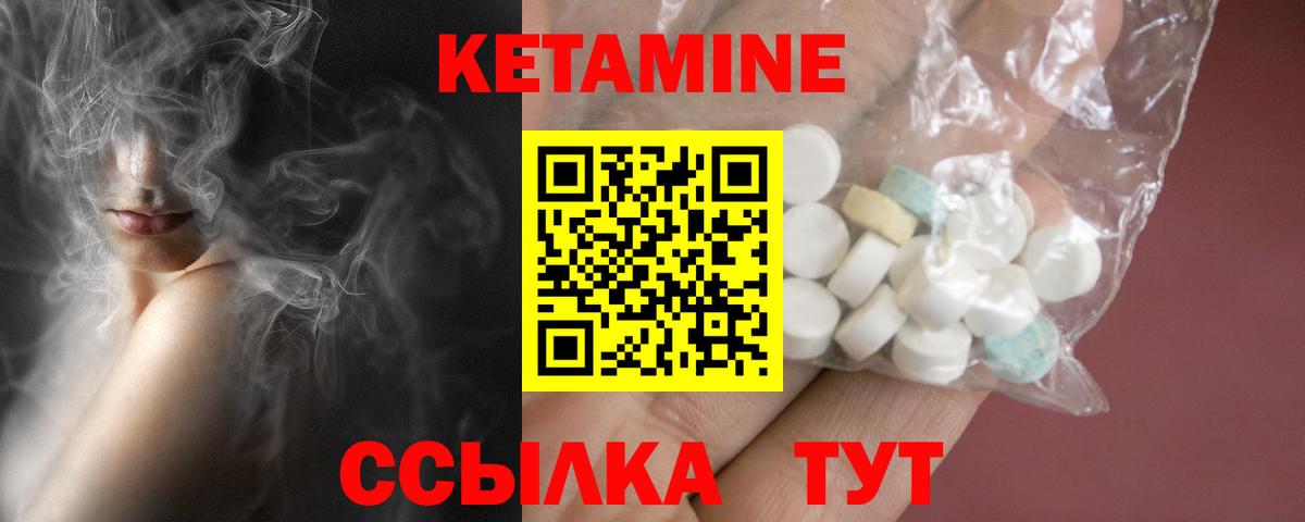 Саратов  Кетамин VHQ  Вход с VPN 