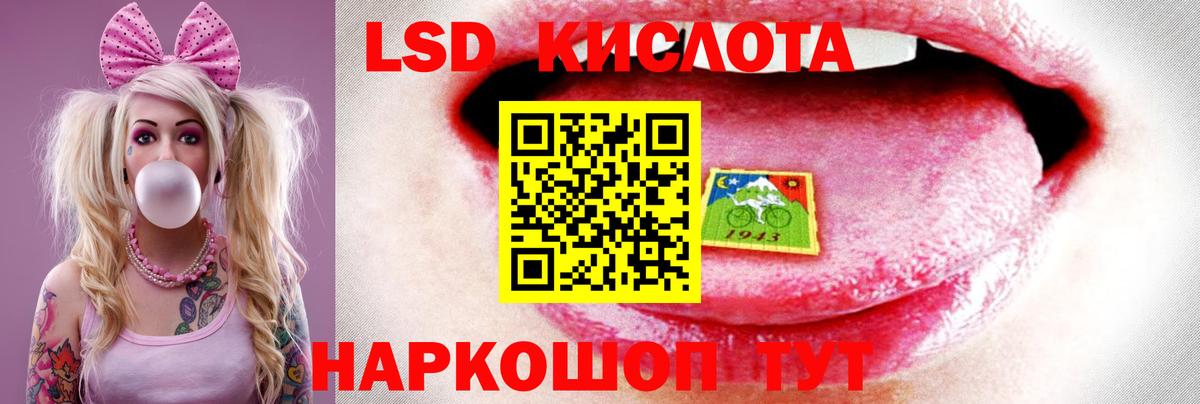ЛСД экстази кислота  Вход с VPN  ЛСД экстази ecstasy  Саратов 