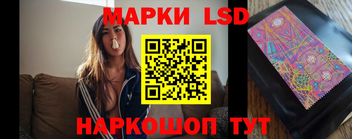 Лсд 25 экстази кислота Саратов
