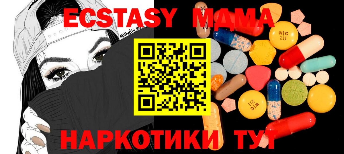 МДМА  MDMA молли  Вход с VPN  Саратов 