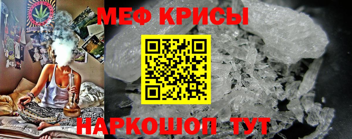 МЯУ-МЯУ  Мефедрон  МЯУ-МЯУ мяу мяу  Вход с VPN  Мефедрон mephedrone  Саратов 