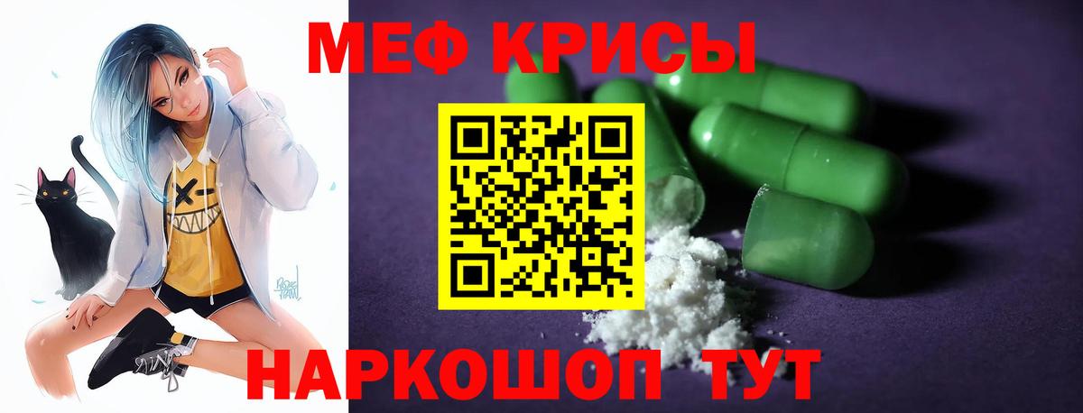Мефедрон мука Саратов