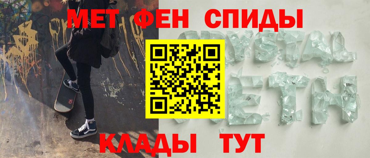 Метамфетамин винт  Вход с VPN  Саратов 