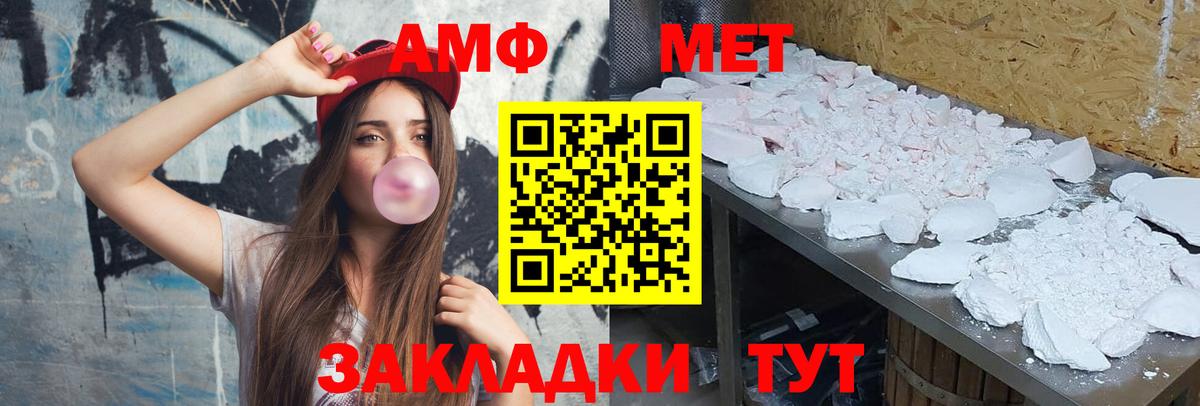 Метамфетамин мет Саратов
