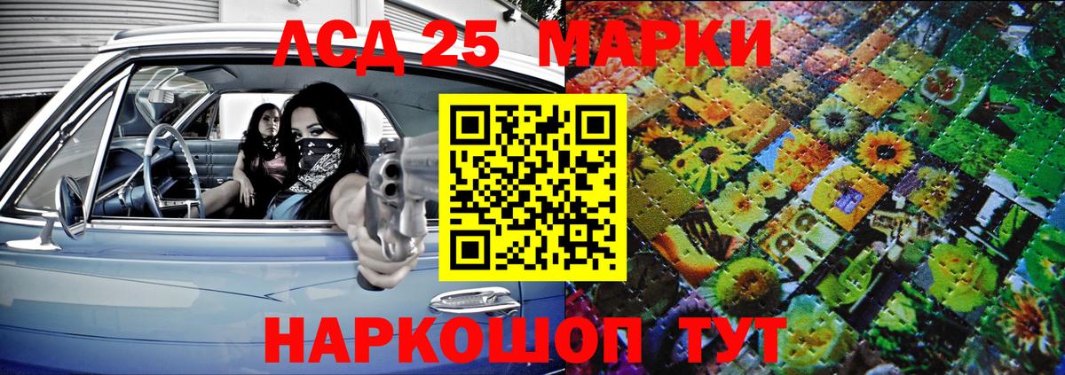 Марки N-bome 1500мкг Саратов